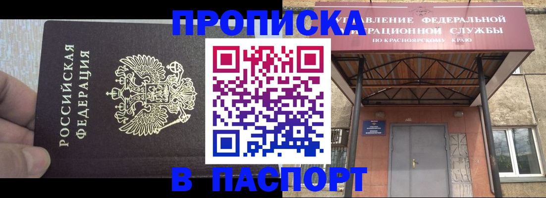 временная регистрация для всех в Дрезне
