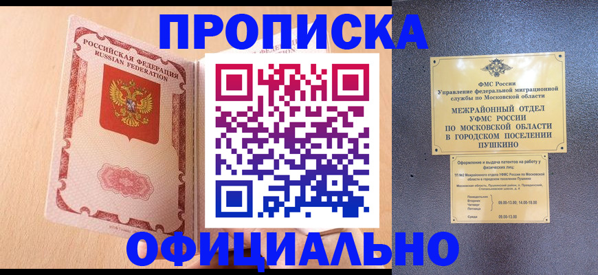 миграционный учет в Дрезне