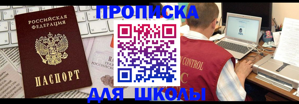 прописка паспорт в Дрезне
