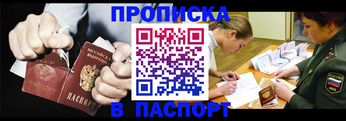 временная регистрация законно в Дрезне
