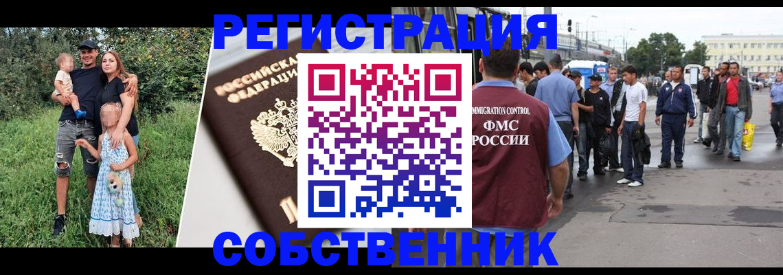 временная регистрация законно в Дрезне