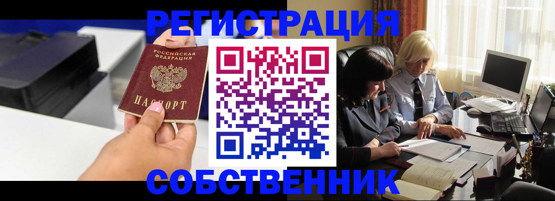 временная регистрация купить в Дрезне