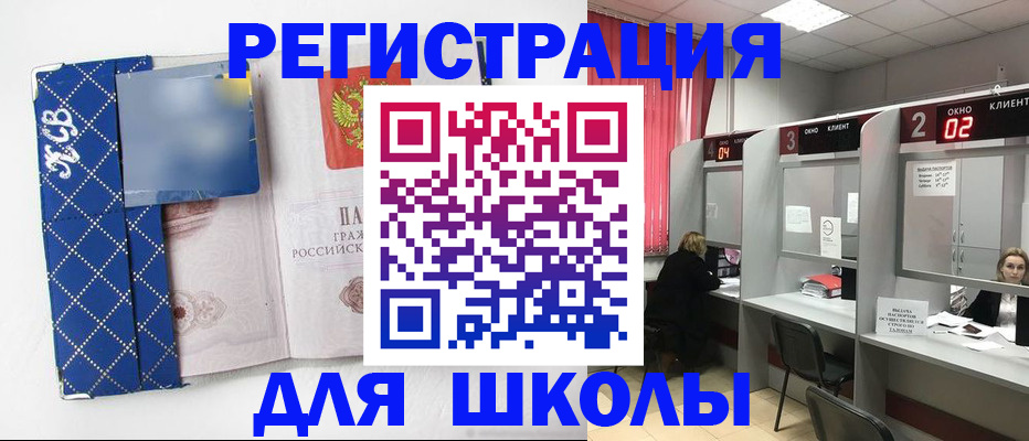 временная регистрация 2025 в Дрезне