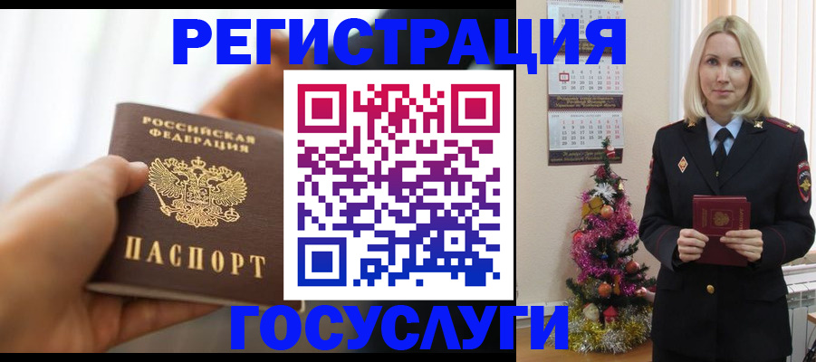 временная регистрация адрес в Дрезне
