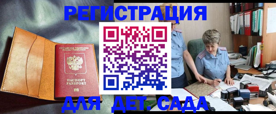 прописка штамп в Дрезне