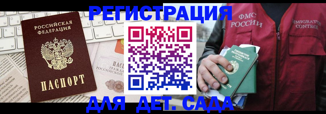 прописка в Дрезне